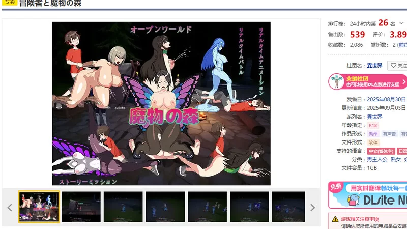 PC–冒险者与魔物之森（冒険者と魔物の森）V1.0 DL官中 [1+1.2G][百度盘]