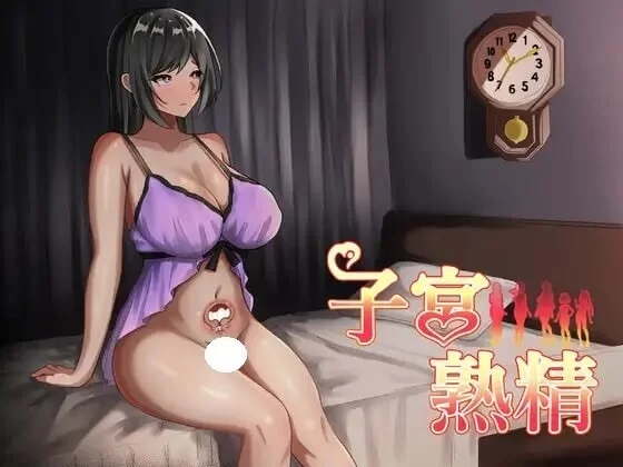DL9月新作【探索RPG/断画面/小马/pc】子宫熟精AI汉化版+全回想存档 [1.20G] [1+1.2G][百度盘]