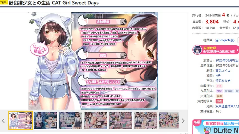 【养成SLG/同居生活/汉化】野猫少女的同居生活V1.0 AI汉化 [1+1.7G][百度盘]