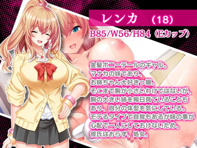 [PC日式RPG]姐妹偷拍～我拿到了钥匙开始侵犯她们的生活 [1+1.3g][百度盘]
