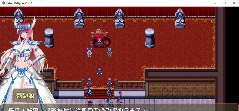 [PC/RPG/中文]堕天女武神V0.413 官方中文版[更新][1.2G/百度] [1+1.2G][百度盘]