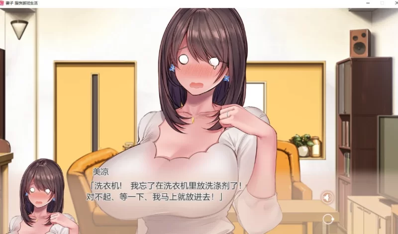 PC【纯爱cospaly拔作步兵ADV】妻子服饰游戏生活~官中步兵带CV [2+1.6G][百度盘]