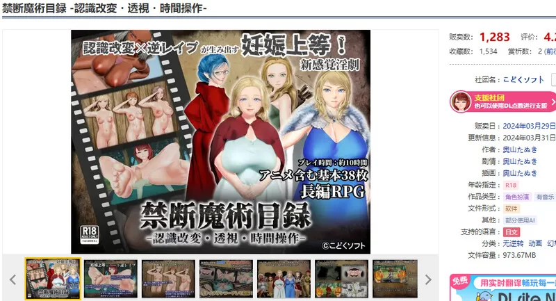 PC–禁断魔术目录 （禁断魔術目録 -認識改変・透視・時間… [1+1.8G][百度盘]