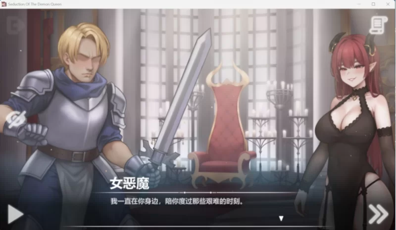 【互动SLG/中文/动态/pc】恶魔女王的诱惑 V0.2.7.5 官方中文… [1+500M][百度盘]