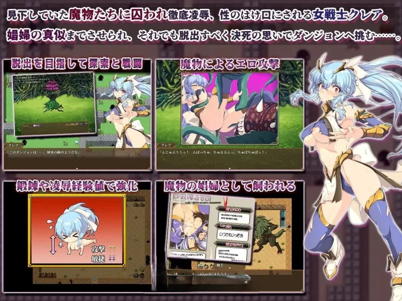PC[RPG/汉化]耻辱美丽女战士克莱尔 挂载AI汉化版+存档 [1+1.5g][百度盘]
