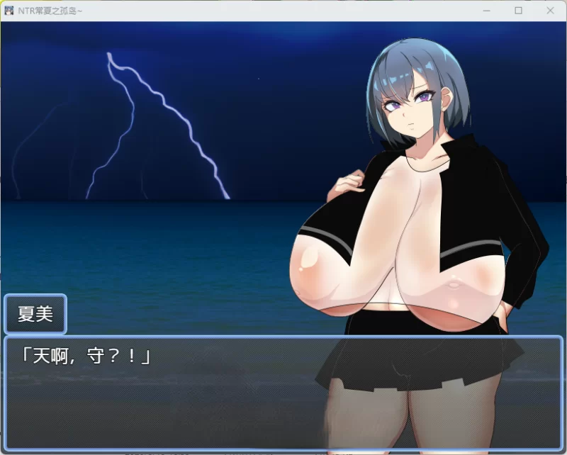 [RPG/汉化/NTR] NTR 常夏孤岛～最喜欢的青梅竹马瞬间被比我 [1+410m][百度盘]