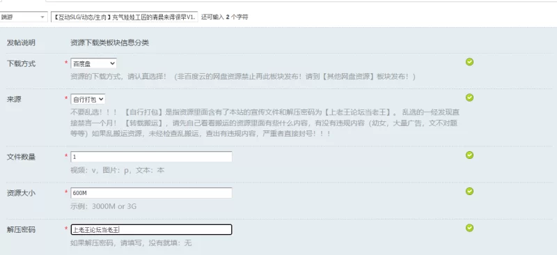 【互动SLG/动态/生肉】充气娃娃工匠的清晨来得很早V1.1.0 … [1+600M][百度盘]