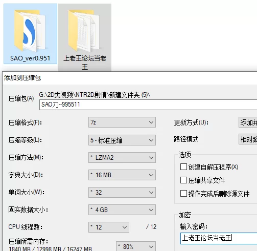 PC端刀剑SAO2–气息遮断魔法陷阱0.951(无码)存档NTR [1个+4g][百度盘]