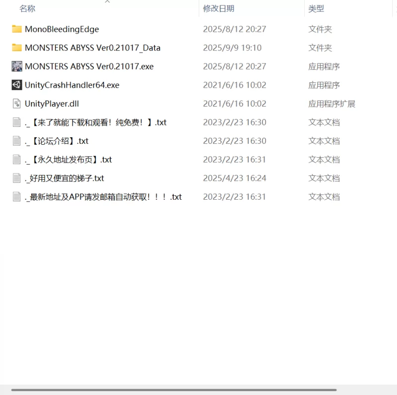 【更新SLG生肉PC动态】怪物深渊v3.3 [1+944m][百度盘]