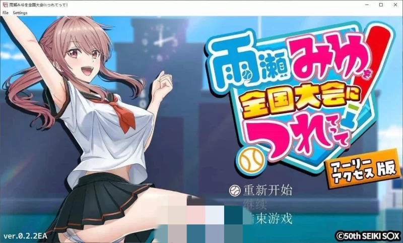 [养成互动RPG/汉化/PC]带着雨濑美优参 加全国大赛 挂载 [1+2.9g][百度盘]