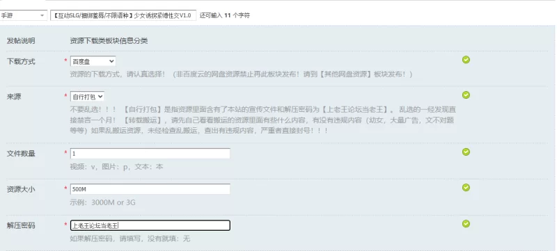 【互动SLG/捆绑羞辱/不限语种】少女诱拐紧缚性交V1.0 [1+500M][百度盘]