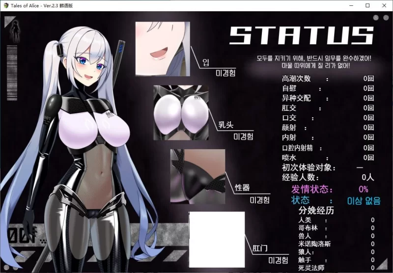 【阿黑颜RPG】pc Tales of Alice DL机翻版1.6G [1p+1.6G][百度盘]