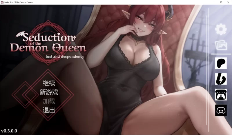 【SLG/官中/PC】恶魔女王的诱惑 Seduction Of The Demon Queen v0.3.0.0 [1+370M][百度盘]
