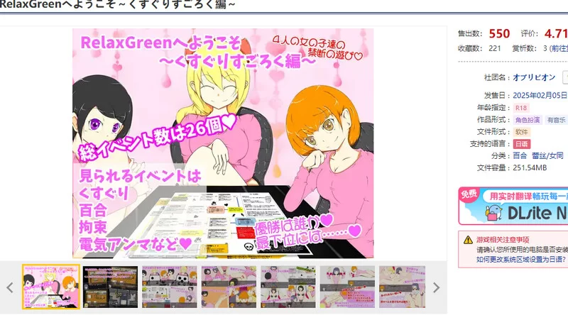 PC-安卓RPG 探索/百合 搔痒痒双六篇 V1.0 内嵌AI汉化 双端 [1+600MB][百度盘]