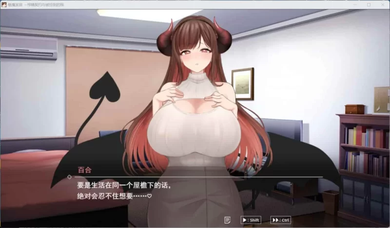 【互动SLG/动态/PC/全CV】魅魔家族～被捡到的我与榨米青契约～汉化版+存档 [1+2G][百度盘]