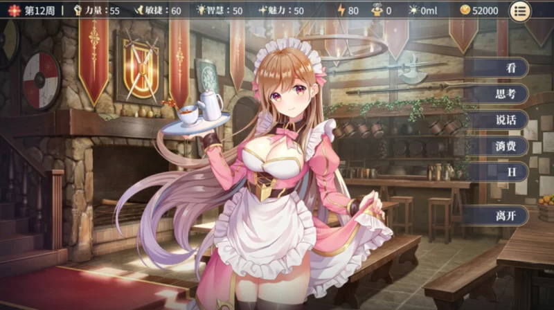 [PC互动SLG]性转契约与痴汉少女1.2.3官中 [1+2.7g][百度盘]