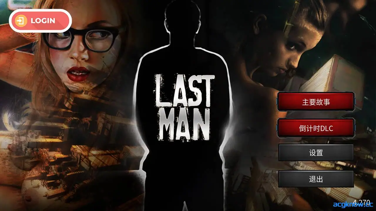 [PC] [SLG/官中/真人] 最后一个男人 Last Man V4.27 官方中文版 [1.65G]