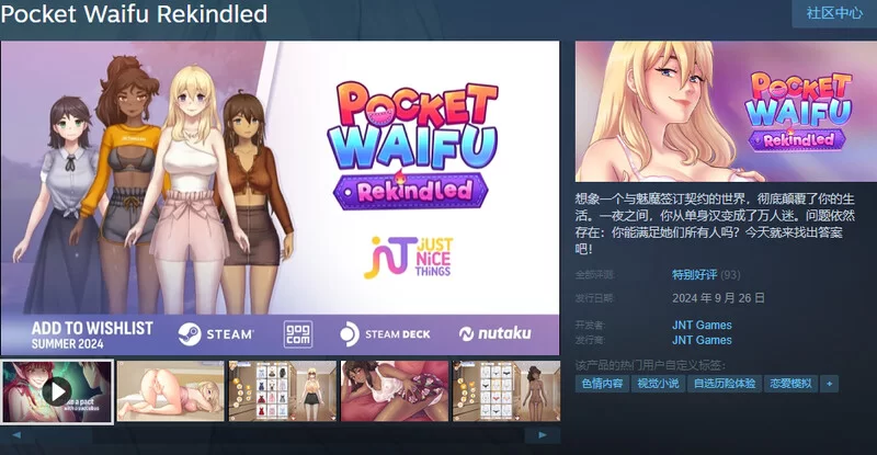 【互动SLG/动态/官中】掌心女友：重燃V1.0.19 STEAM官中 [1+2.60G][百度盘]