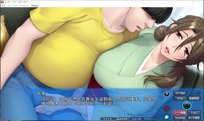 PC推荐【隐奸NTR嫂子寝取背德拔作ADV】借妻—今晚和嫂子睡觉~内嵌汉化版 [2+5g][百度盘]