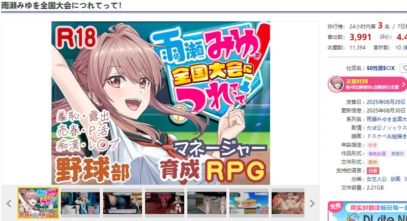 PC–带雨濑美优参加全国大赛把！（雨瀬みゆを全国大会に… [1+3G][百度盘]