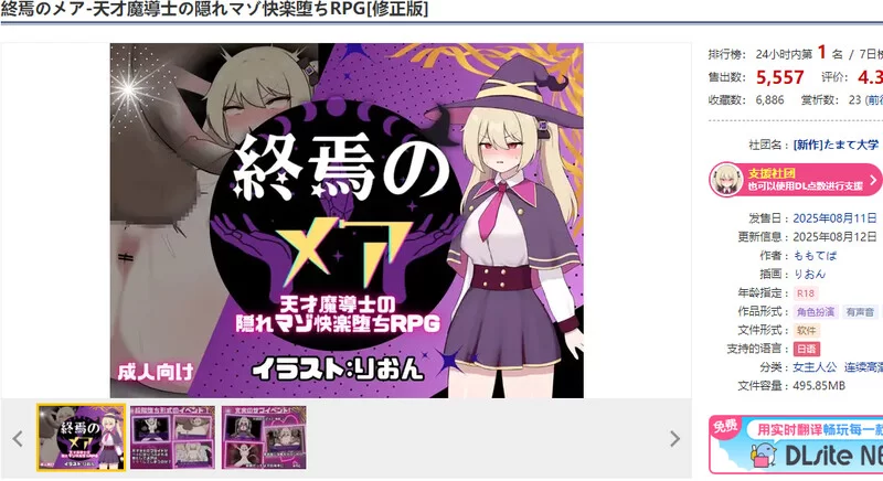 【爆款RPG/捆绑调教/汉化】终焉之玛艾 – 天才魔导V1.0.2 AI汉化 [1+1.1G][百度盘]