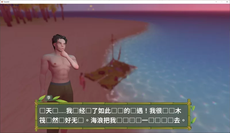 【欧美3D】Tame It Too! 安卓+PC  官中版1.7G [1p+1.7G][百度盘]