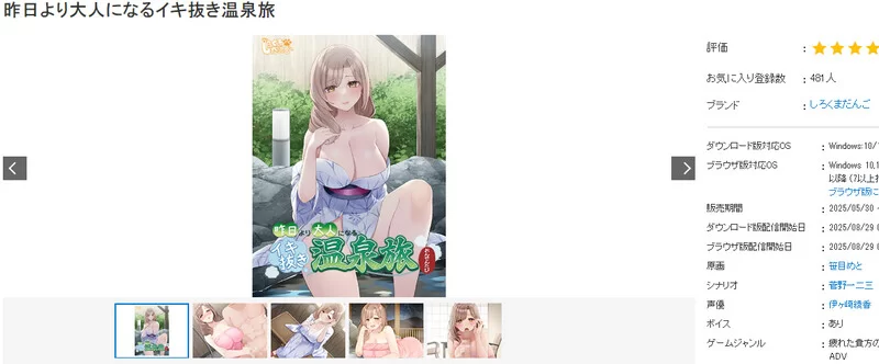 PC–变得比昨日更成熟的泄欲休闲温泉旅（昨日より大人に… [1+2.2G][百度盘]