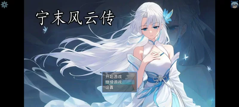 【PC+joi/RPG/官中】风云传 [1+800M][百度盘]