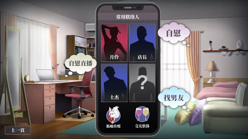 PC–性转契约与痴汉少女（性轉契約與痴漢少女） V1.2.1 STEAM… [1+2.8G][百度盘]