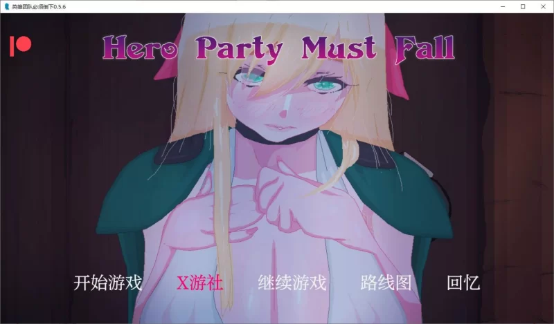 【SLG/汉化步兵/PC+安卓/动态】NTR英雄小队必须堕落v0.5.5-bugfixes-1 DeepseekR1 [1+2.6G][百度盘]