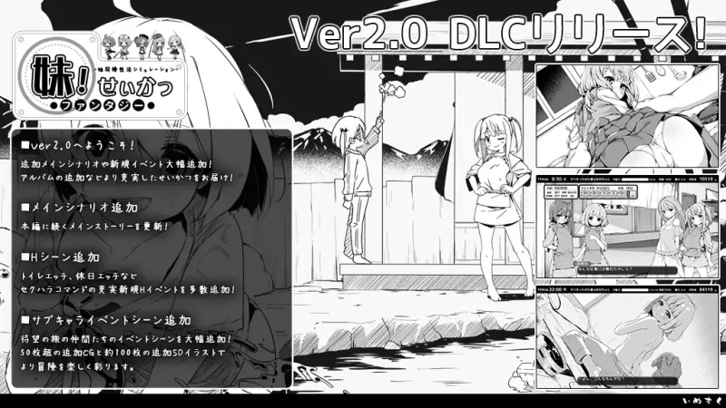 【PC/经典好物/养成/互动/汉化/妹妹/睡奸】妹相随 v2.03+DLC+MOD [1+963M][百度盘]