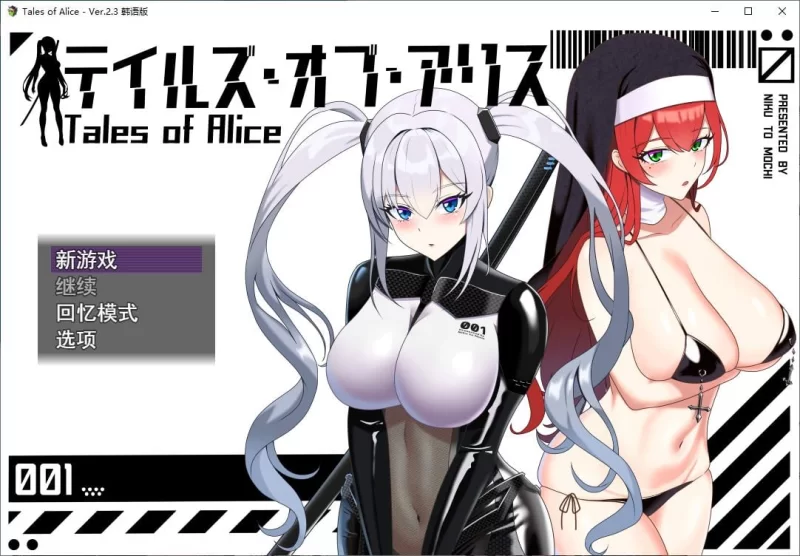 【阿黑颜RPG】pc Tales of Alice DL机翻版1.6G [1p+1.6G][百度盘]