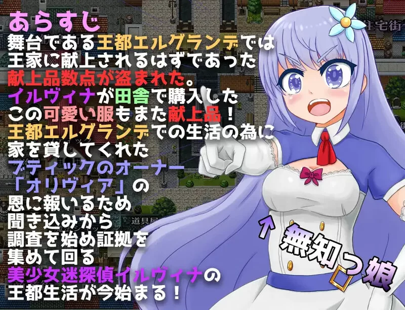 【探索RPG/像素动态/汉化】天真少女伊尔维娜1.0 内嵌AI汉化 [1+1.70G][百度盘]