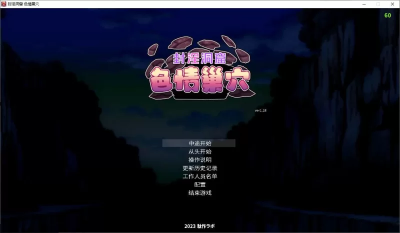 【日式ACT】pc封淫洞窟H巢穴 付DLC DL官中版650M [1p+650M][百度盘]