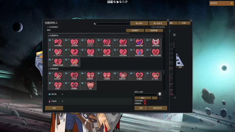 PC【最全自主整合mod！！】 环世界1.5全DLC+626MOD+最全RJW mod [1+6G][百度盘]