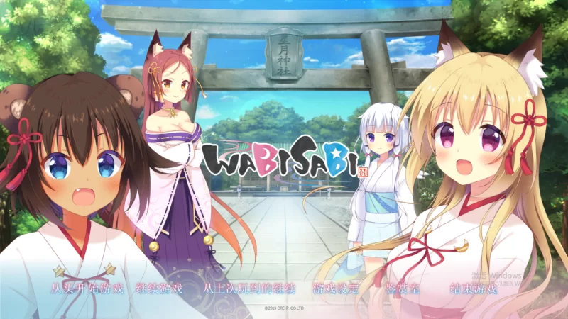 【PC/官中/ADV/步兵】WABISABI：与兽耳娘共度乡村生活 [1+849MB][百度盘]