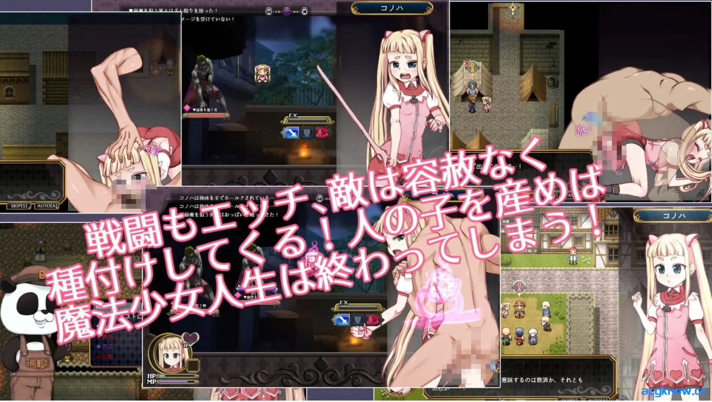[PC+安卓joi][爆款RPG/高自由度/战斗H]魔法少女木叶 魔法少女コノハ ver2.04 官方中文步兵版[2.28G]