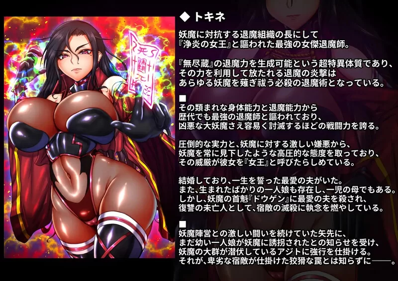 PC–斗狱淫戏 ～惨遭弱体化改造与凌辱竞技场玷污的女退魔… [1+1G][百度盘]