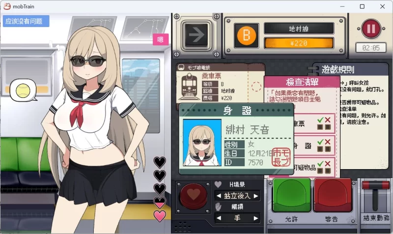 【触摸互动SLG/中文/动态/PC】路人娘电车 官方中文版 [1+200mb][百度盘]