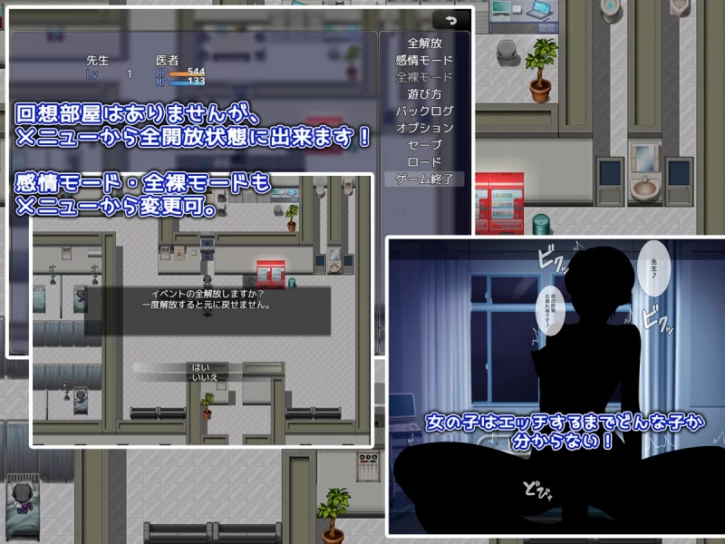 【日系RPG/汉化/中出/PC+安卓】NPC病栋 NPC病棟 Ver1.0 AI汉化内… [2+887M][百度盘]