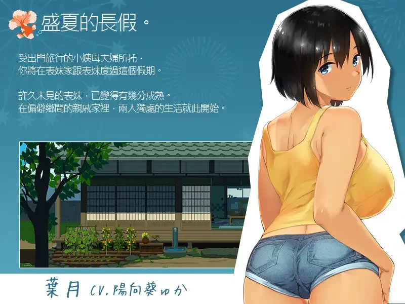 [PC-SLG] [SLG/官方中文] Winter~乡间性活~ Ver250530官中(WINTER-田… [1+804M][百度盘]