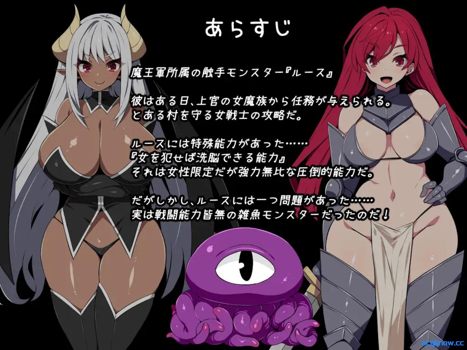 [PC][日式RPG]洗脑触手R 官方中文版 [1.43G]