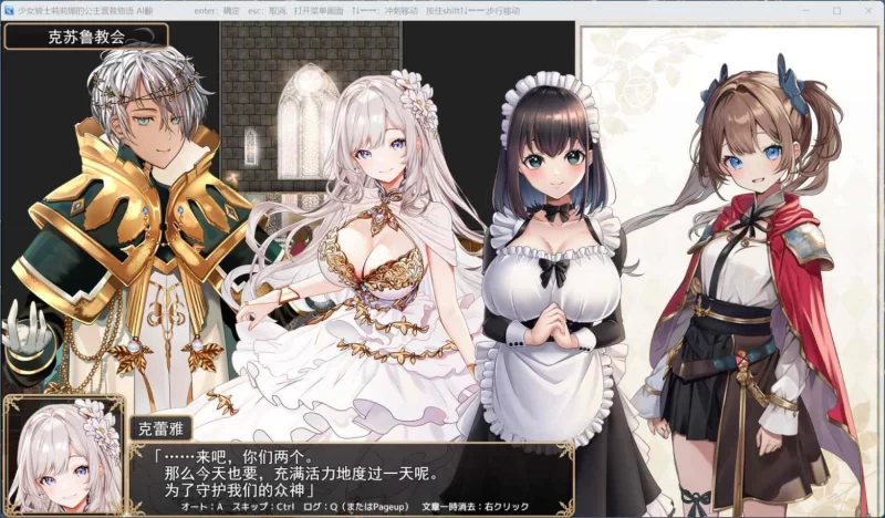 【热门精品RPG/汉化/PC】少女骑士莉莉艾的公主救出物语 AI汉化版+全cg [1+2g][百度盘]