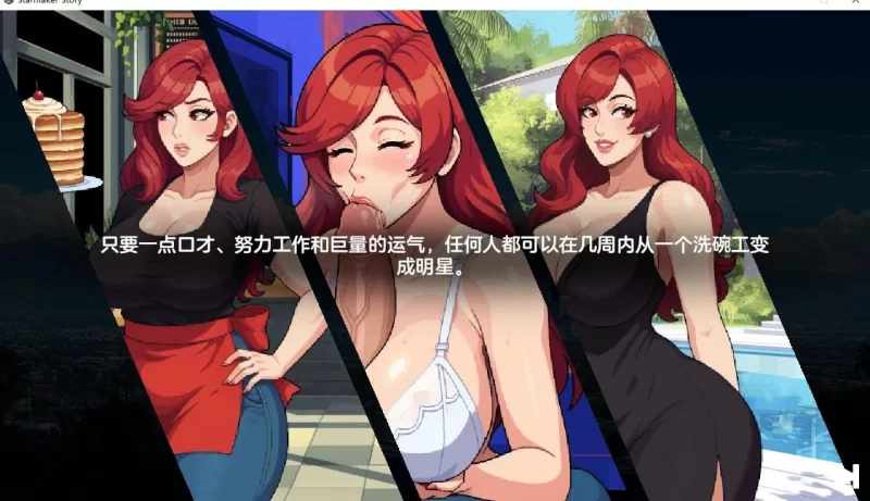 [养成SLG/PC/像素动态]造星者物语翻译版 步兵版 [1+600M][百度盘]
