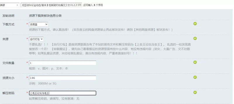 【互动SLG/全动态/官中】性转契约与痴汉少女V1.2.3 STEAM官中 [1+2.8G][百度盘]