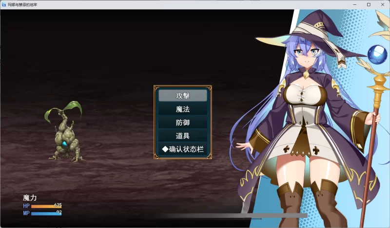 PC[热门RPG/汉化/战斗H] 玛娜与禁忌迷宫 挂载AI汉化版+存档 [1+1.3g][百度盘]