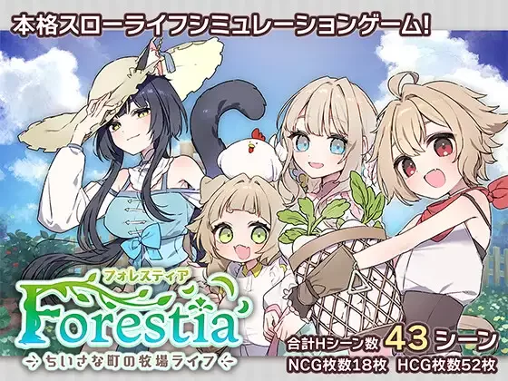【RPG/内嵌AI汉化/PC】森林物语～小小城镇的牧场生活～ v1.2.2 [1+800M][百度盘]