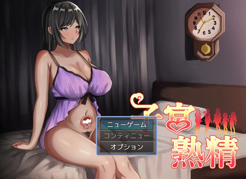 PC–子宫熟精（子宮熟精）V1.0 AI汉化 [1+1.2G][百度盘]