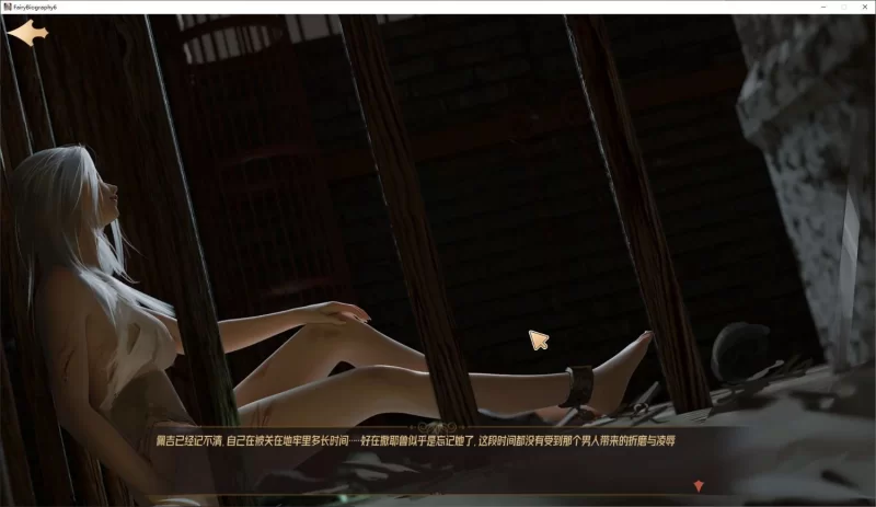 【日式SLG/PC/中文/动态】Fairy Biography 6 Revenge 官中步兵版 [1+1.9G][百度盘]