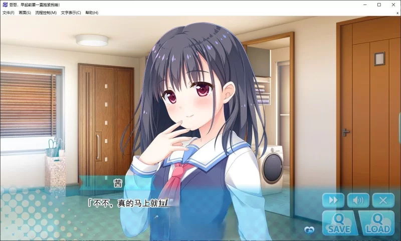 PC[妹系拔作ADV/中文]哥哥早起前要一直抱紧我哦 官中+存档· [1+4.8g][百度盘]